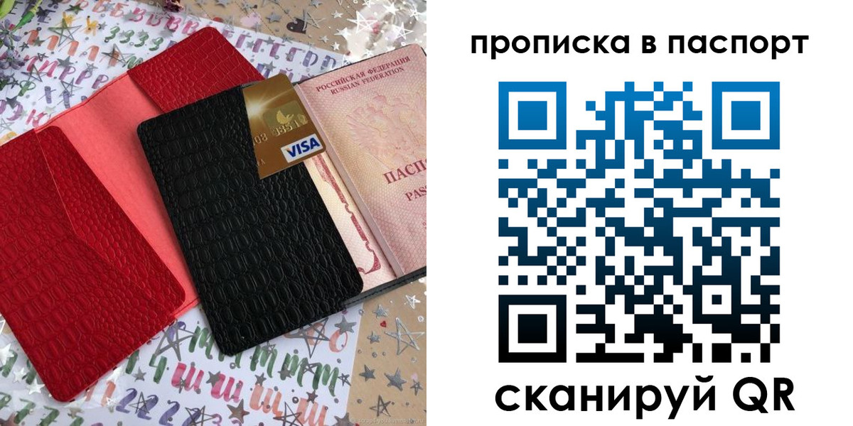 временная регистрация гарантия в Шумерле