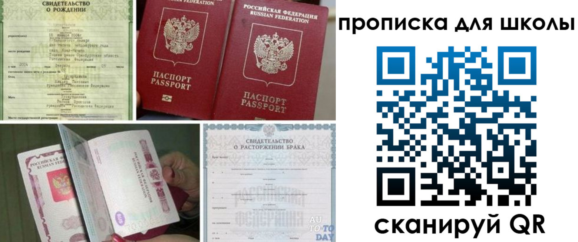 временная регистрация надежно в Шумерле