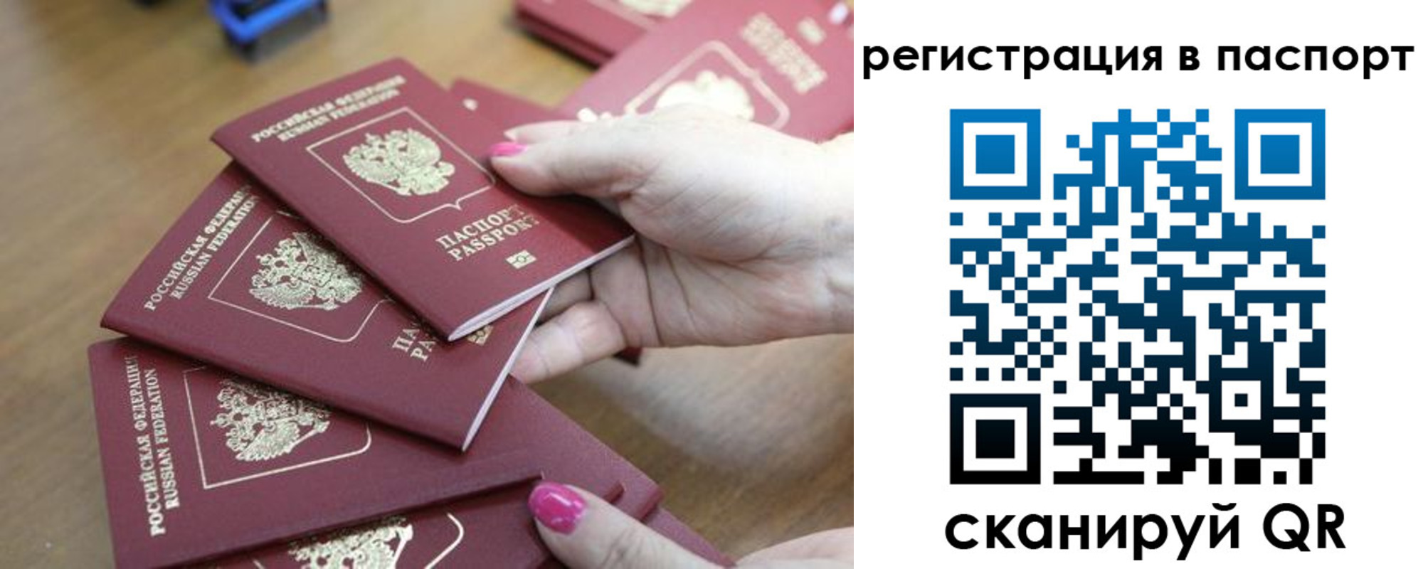 временная регистрация в Шумерле