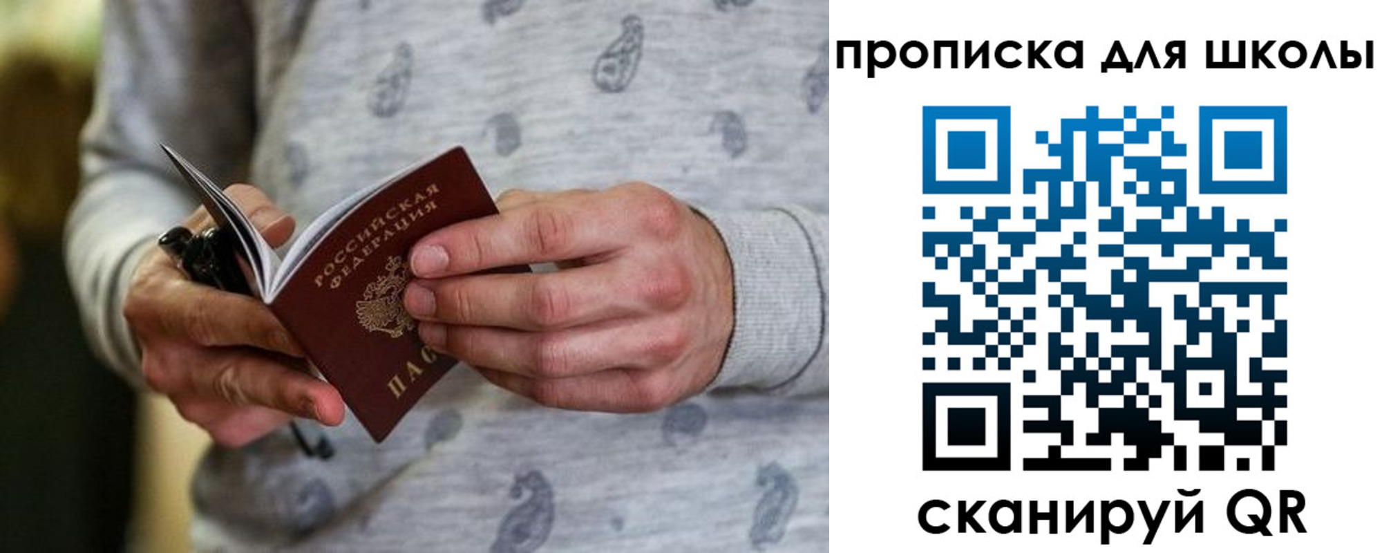 временная прописка в Шумерле
