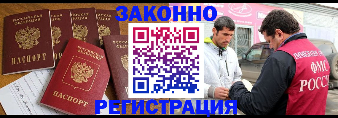 временная регистрация гарантия в Шумерле