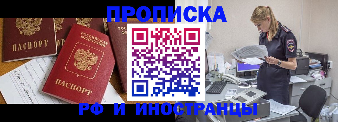 временная регистрация 2025 в Шумерле