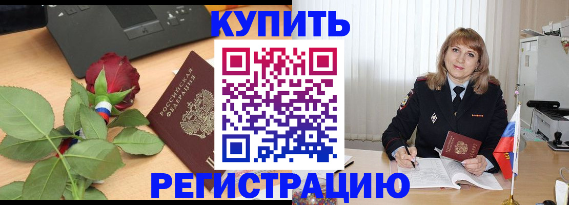 временная прописка в Шумерле