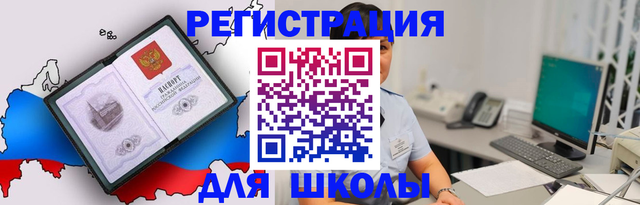 прописка в квартире в Шумерле
