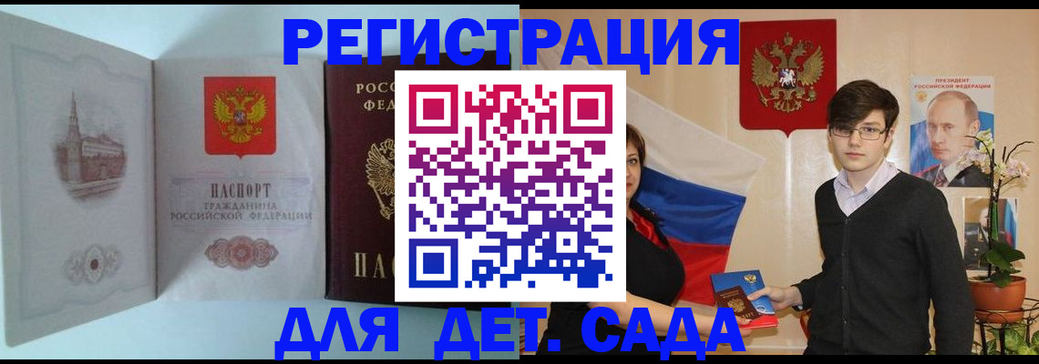 прописка для школы в Шумерле