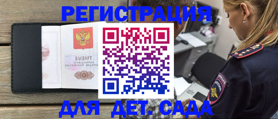 прописка паспорт в Шумерле