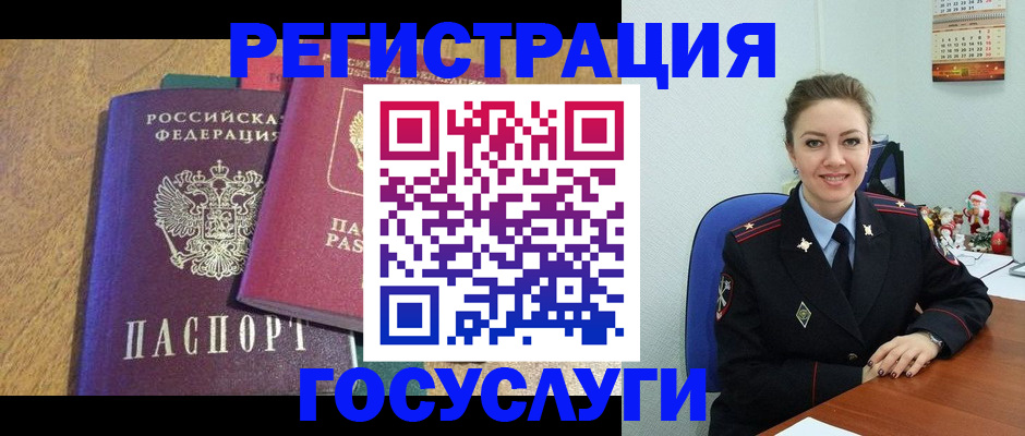 временная регистрация гарантия в Шумерле