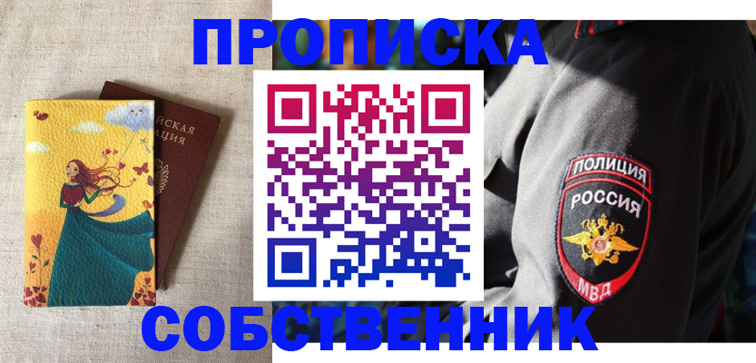 временная регистрация адрес в Шумерле