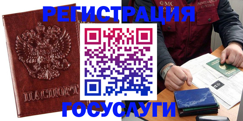 временная регистрация законно в Шумерле