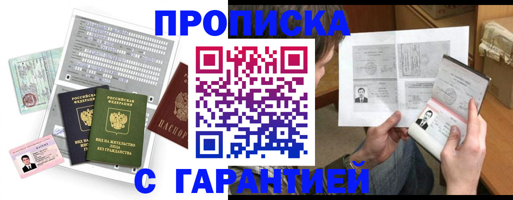 временная регистрация в Шумерле