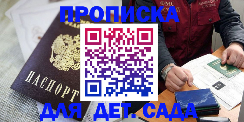 прописка для работы в Шумерле