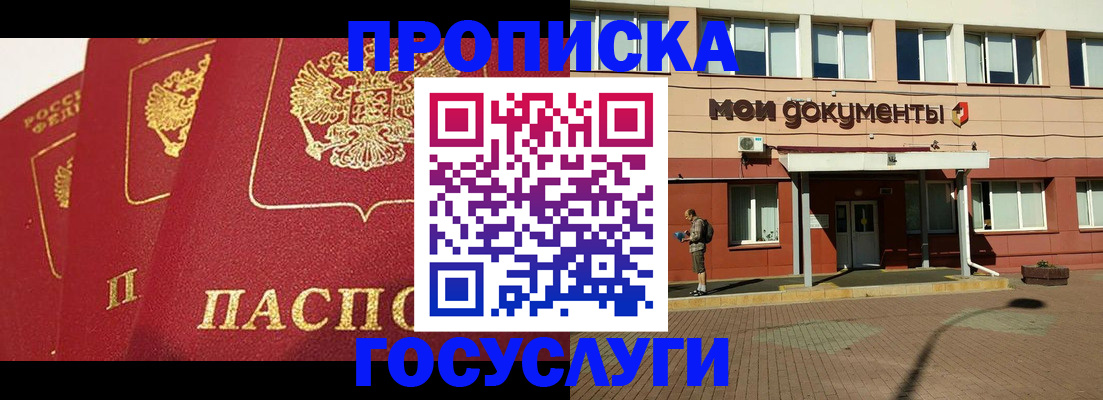 регистрация в Шумерле