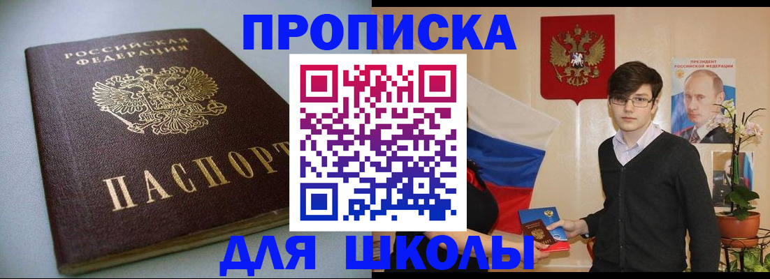 временная регистрация поиск в Шумерле